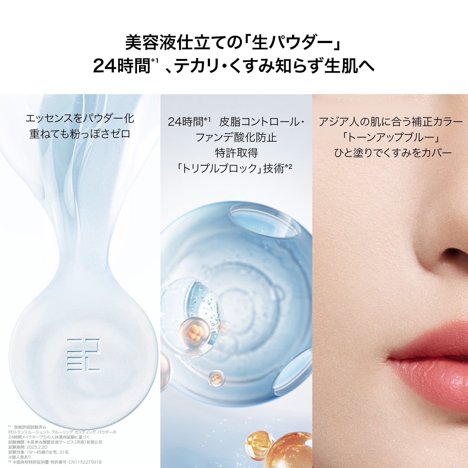 トランスルーシェント ブルーリング セッティング パウダー