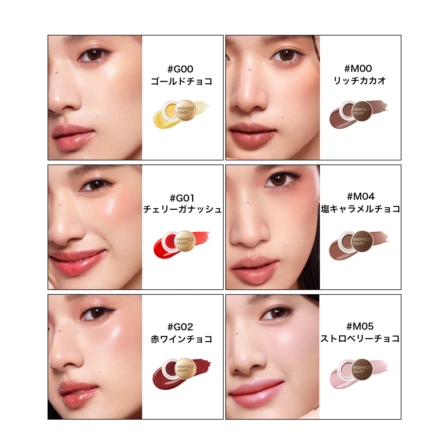 【新品発売】リップ&チーク生チョコクリーム