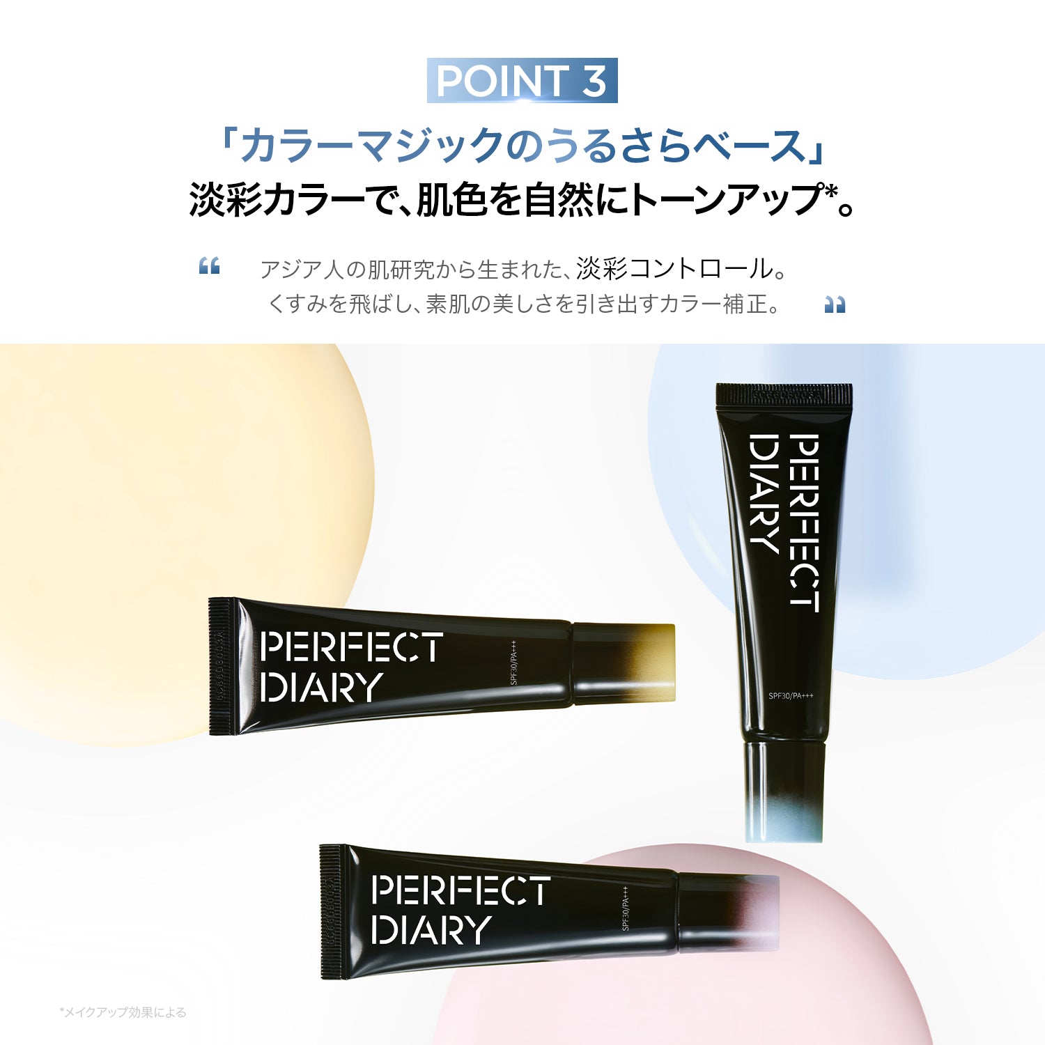 【新品発売】エッセンス カラーコレクション トーンアップ UV クリーム
