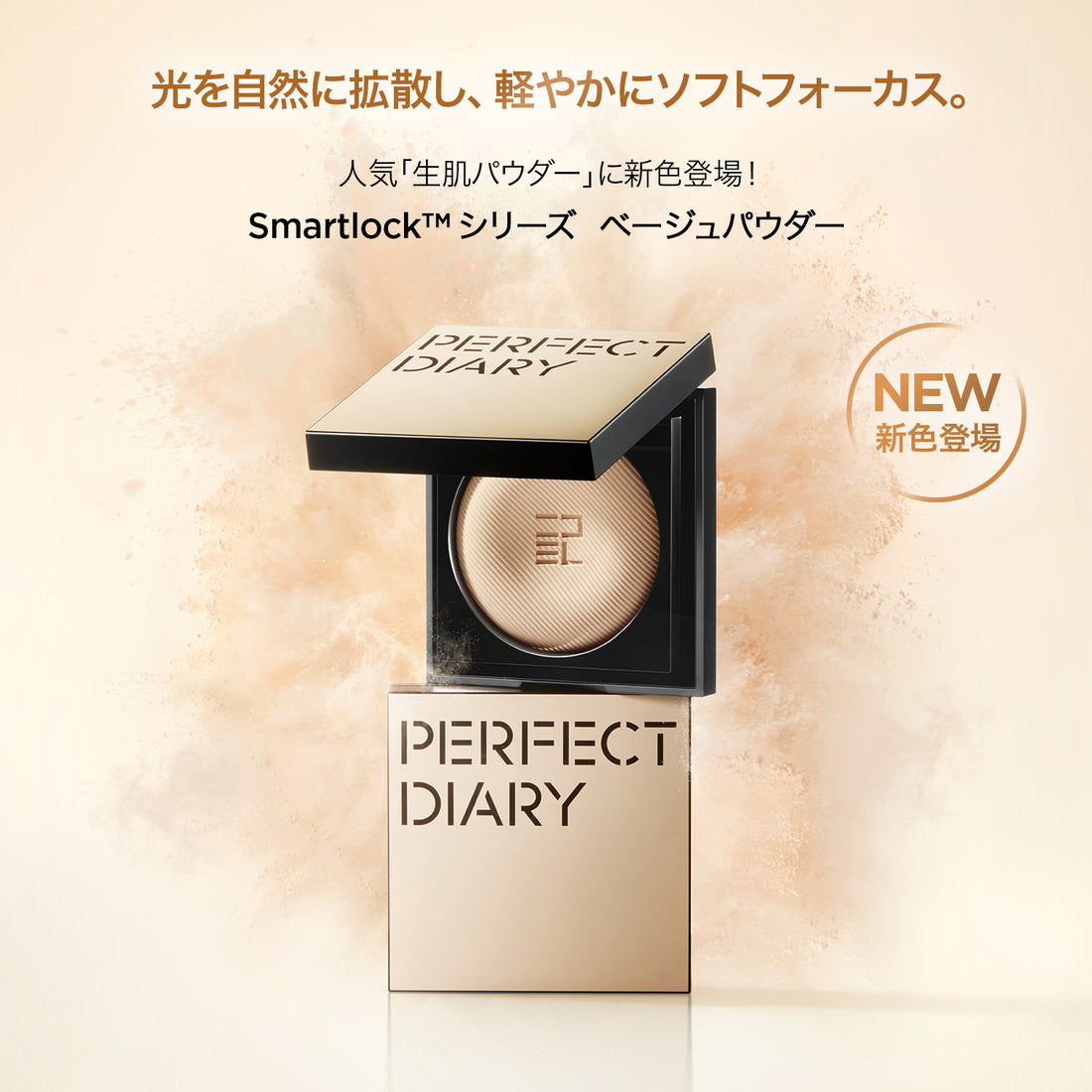 シルキーマット ブルーリング パウダー（ベージュ）