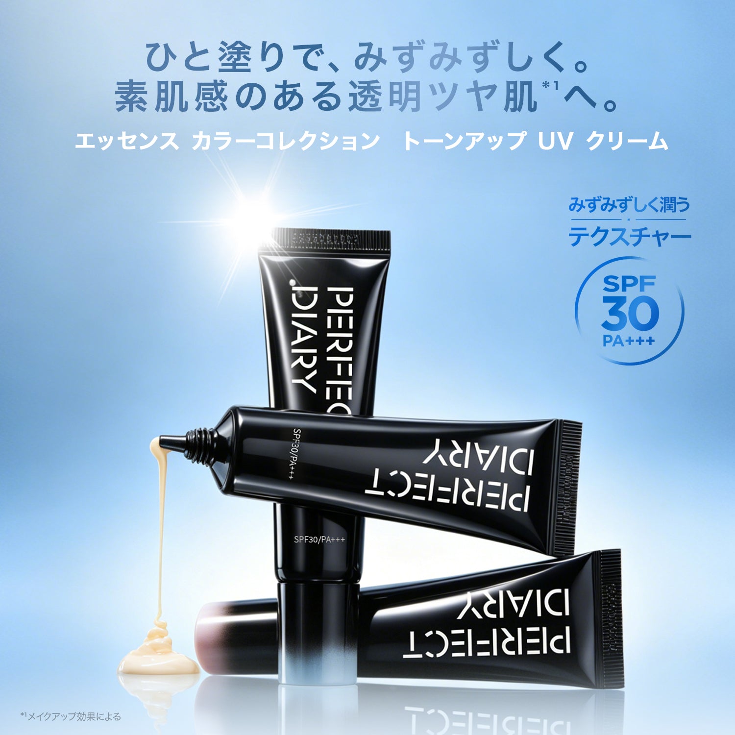 【新品発売】エッセンス カラーコレクション トーンアップ UV クリーム