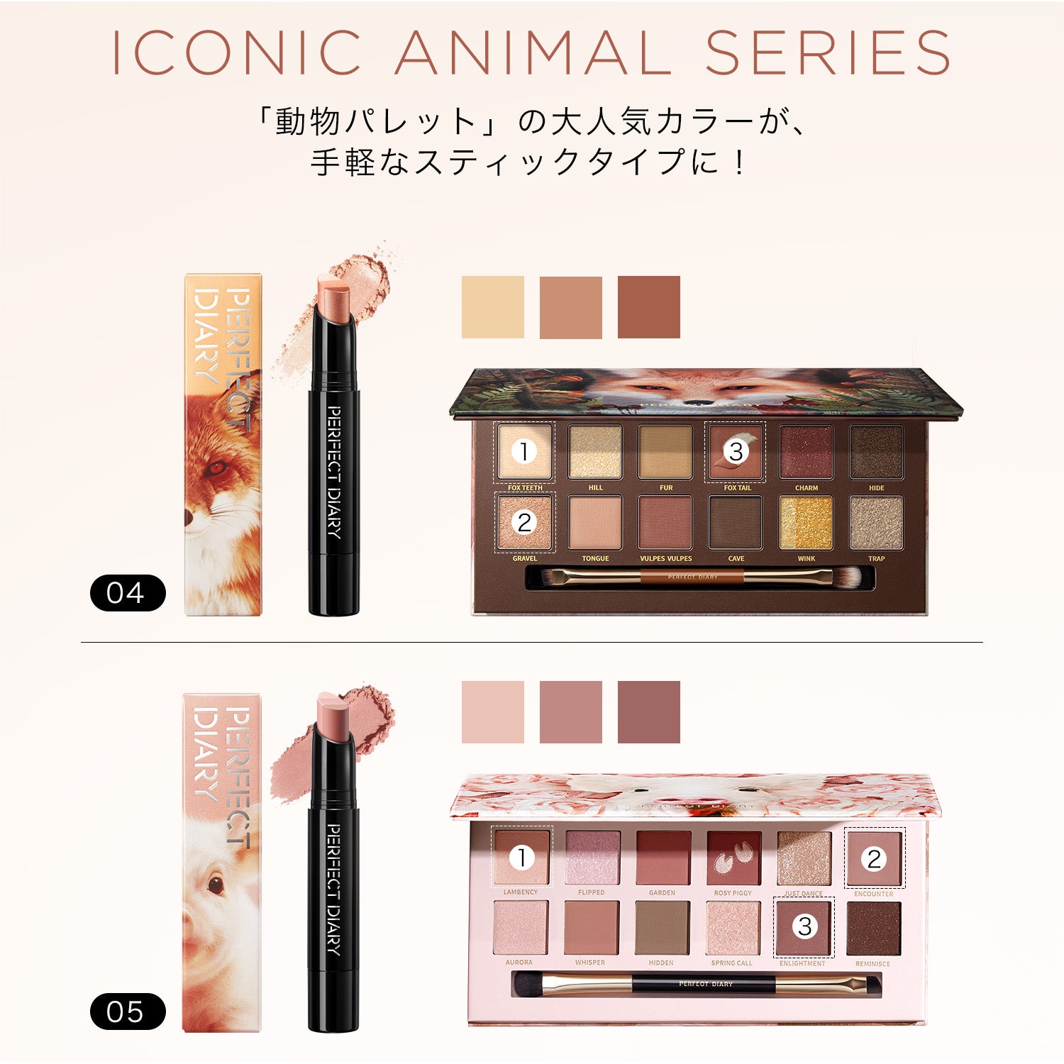 【新品発売】トライカラー クイックドロー アイシャドウスティック