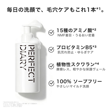 フェイシャルクレンザー