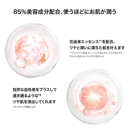 エッセンスコンシーリング UV クッションファンデーション 陶器肌 SPF50 PA+++