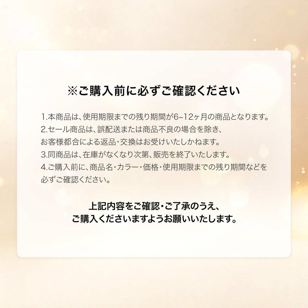 【クリアランスSALE】今だけ！コスメ大放出！