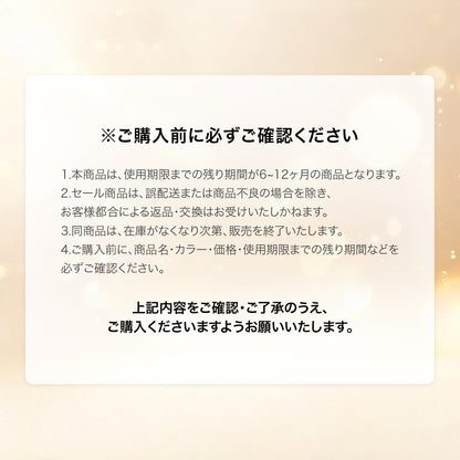 【クリアランスSALE】今だけ！コスメ大放出！