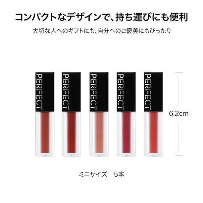 バイオリップ エッセンス リップスティン ミニセット