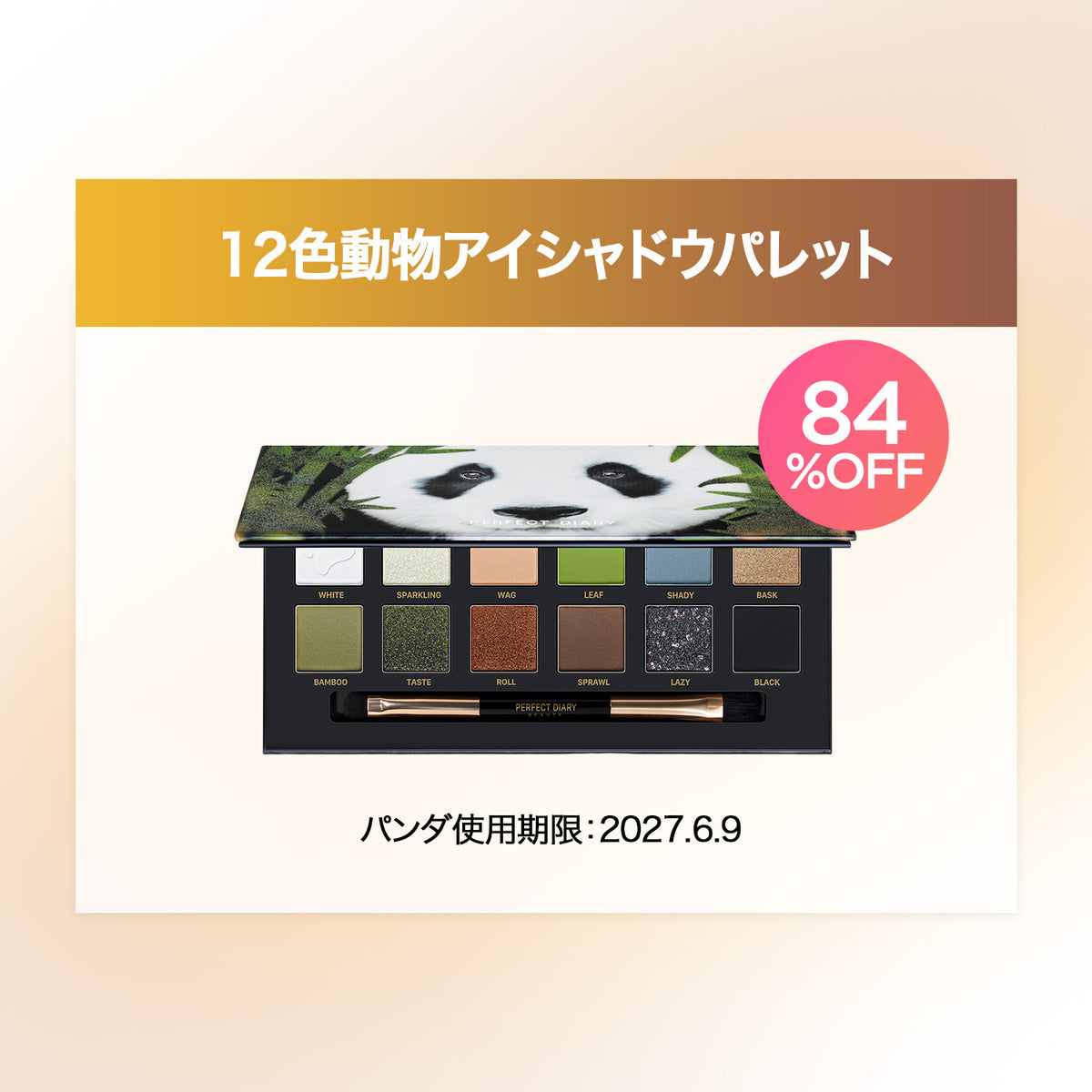 【クリアランスSALE】今だけ！コスメ大放出！