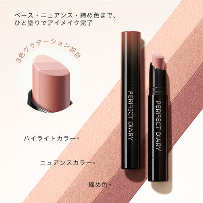 【新品発売】トライカラー クイックドロー アイシャドウスティック
