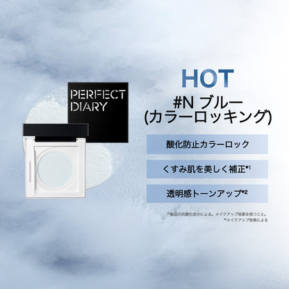 【新品発売】トランスルーシェント ブルーリング ルースパウダー【2.0】 24時間メイクキープ