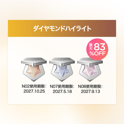 【クリアランスSALE】今だけ！コスメ大放出！