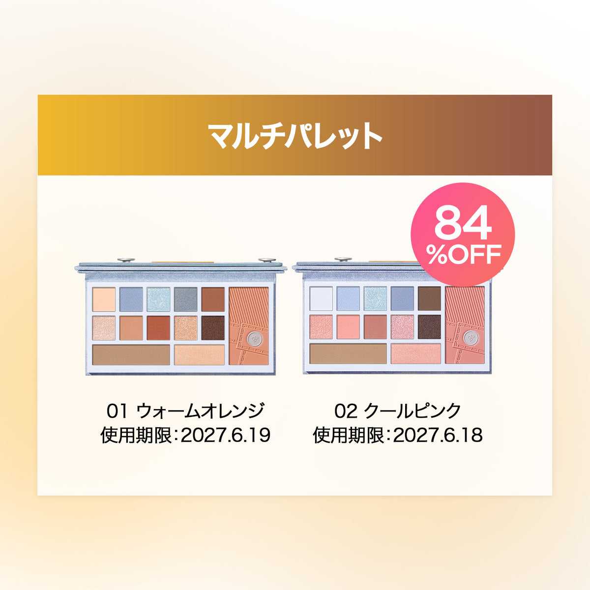 【クリアランスSALE】今だけ！コスメ大放出！