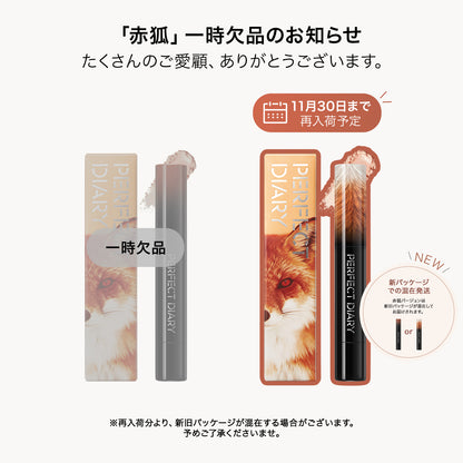 【新品発売】トライカラー クイックドロー アイシャドウスティック