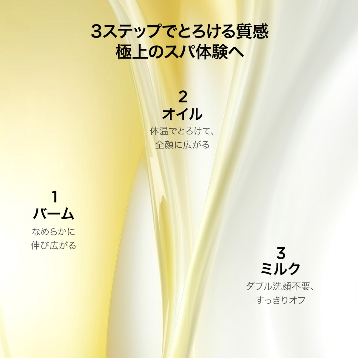 エッセンス クレンジングバーム