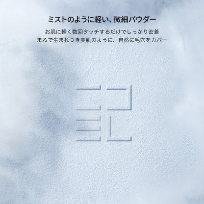トランスルーシェント ブルーリング ルースパウダー【2.0】 24時間メイクキープ
