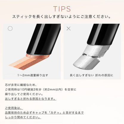 【新品発売】トライカラー クイックドロー アイシャドウスティック