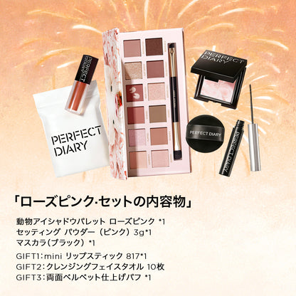 【新年企画】限定発売 2026 午年 ハイグレード コスメギフトセット