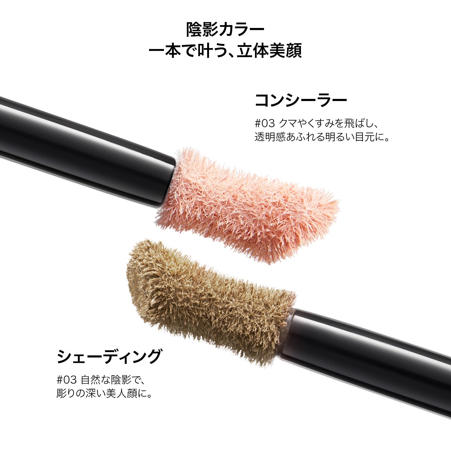 マルチスティック ハイライト ＆ チーク