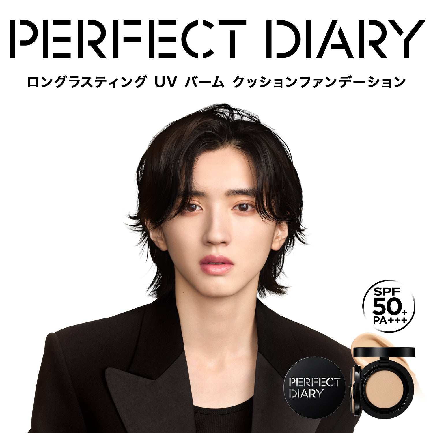 【新品発売】ロングラスティング UV バーム クッションファンデーション