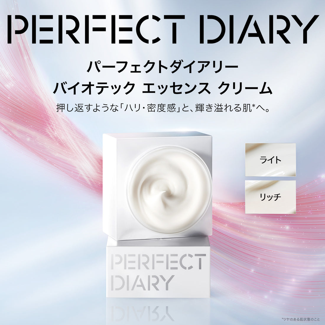 バイオテック エッセンス リッチ クリーム &amp; ライト クリーム