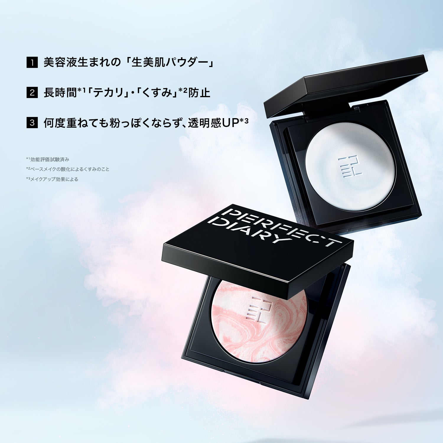 トランスルーシェント ブルーリング セッティング パウダー （ピンク）