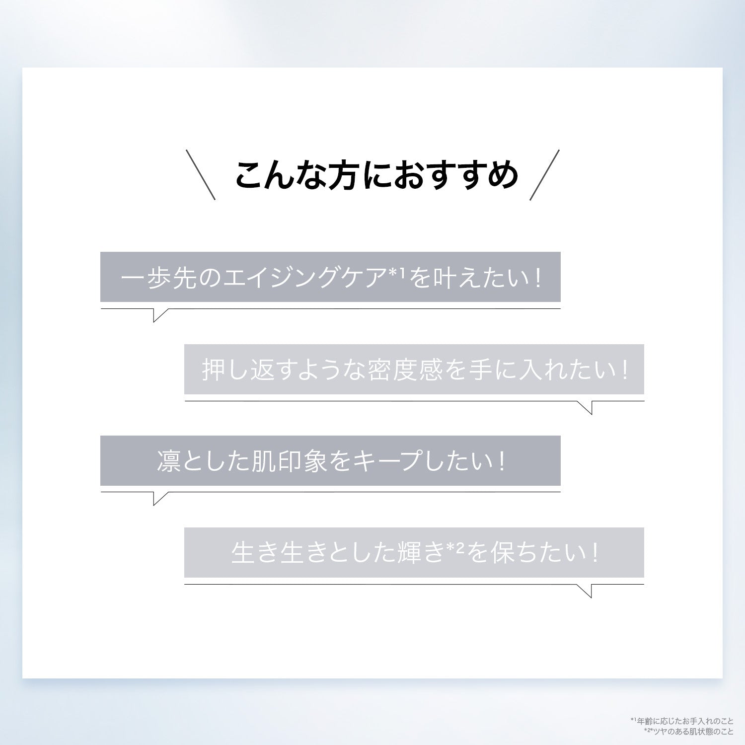バイオテック エッセンス リッチ クリーム &amp; ライト クリーム