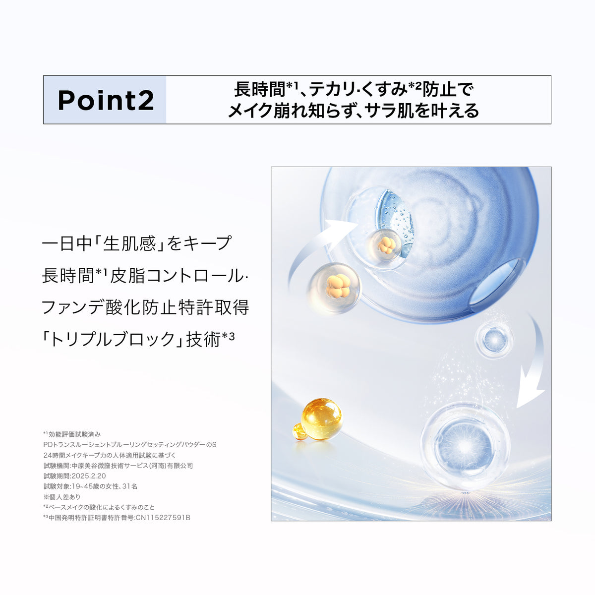 【新品発売】トランスルーシェント ブルーリング セッティング パウダー