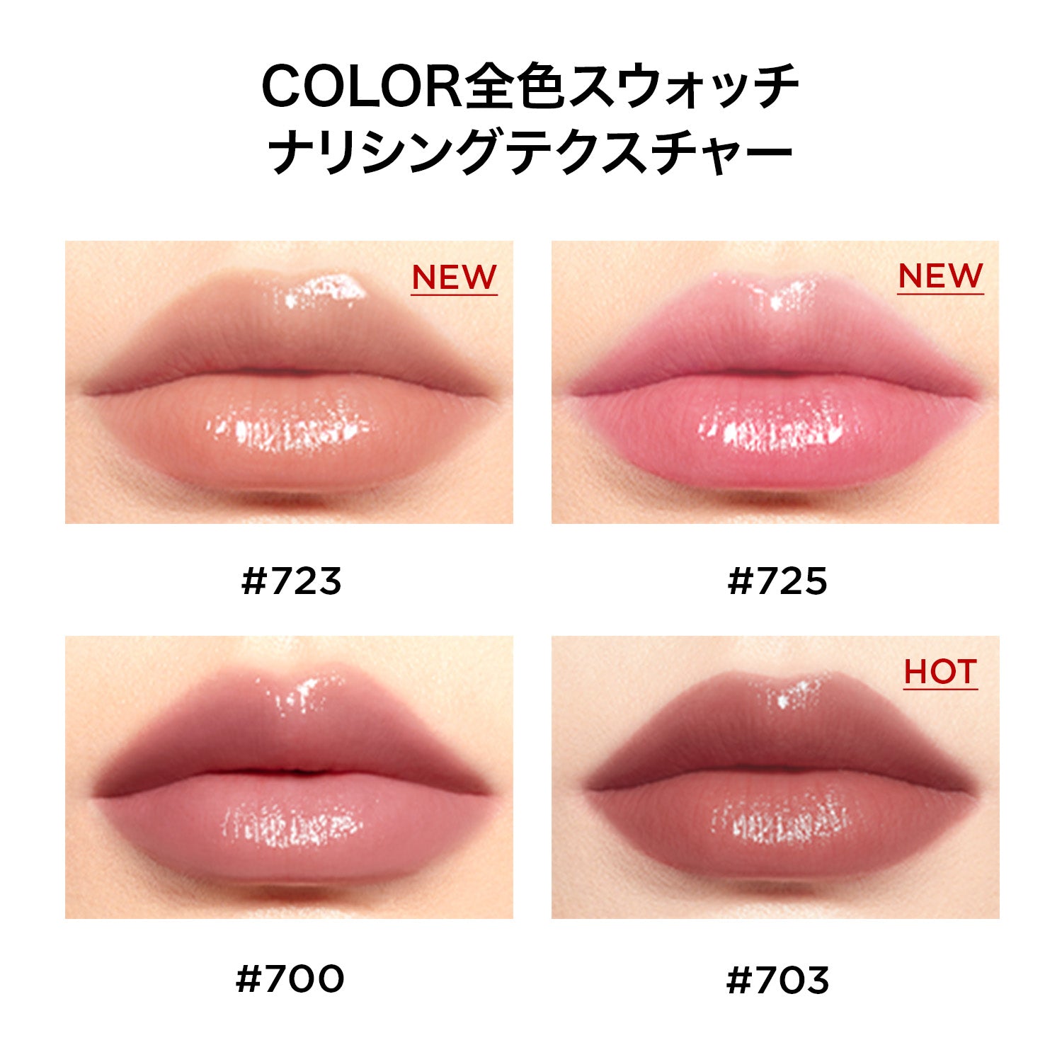 バイオリップ エッセンス リップスティック 723  &amp; 725