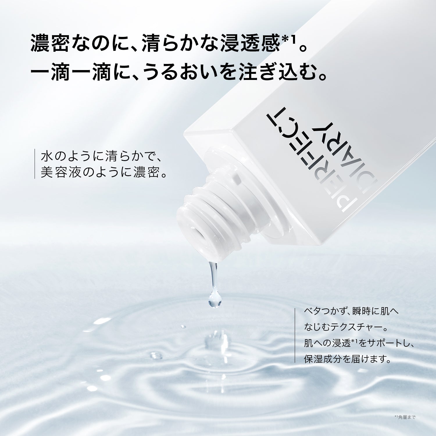 バイオテック エッセンス ローション
